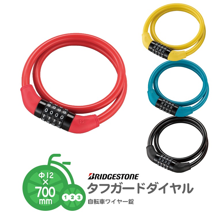 NEWタフガードダイヤル WL-TD7 ブリヂストン【自転車用