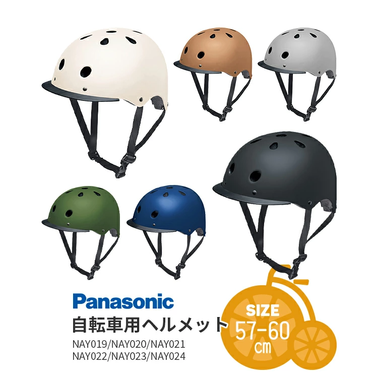 NAY0 大人用ヘルメット 自転車 57-60cm M/Lサイズ シンプルデザイン 