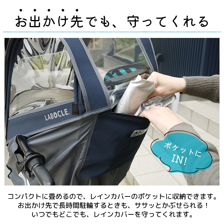 自転車カバー フロント用 前用 レインカバーごと被せられる