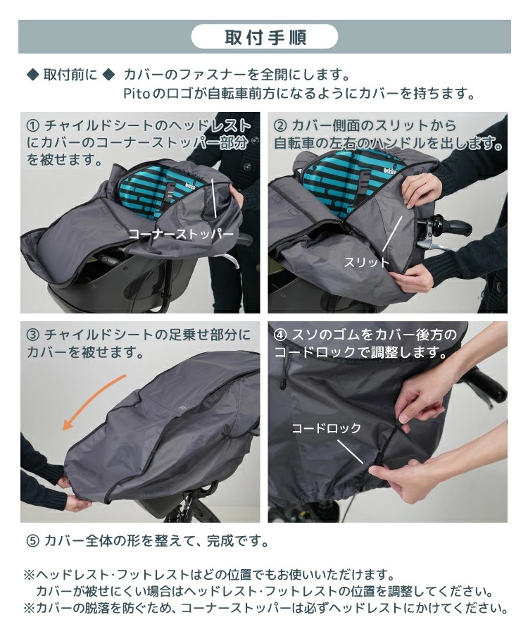 自転車 子供乗せ カゴカバー チャイルドシート 一体型シート