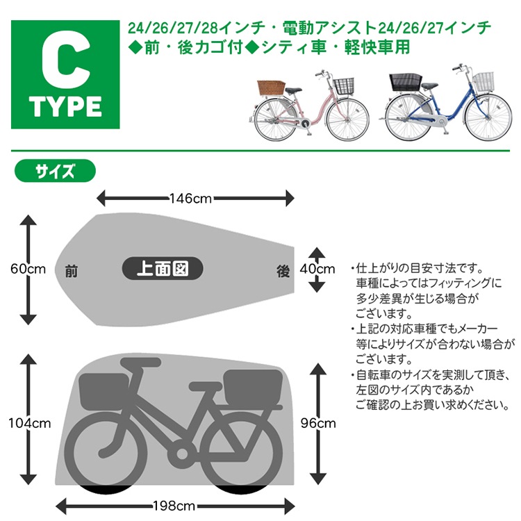 ロイヤルサイクルカバー CV-KMRB4【自転車用チャイルドシート・レイン 