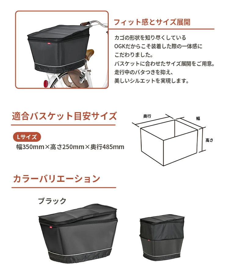 バスケットカバー リヤバスケットカバー プラス TN-019R ブラック