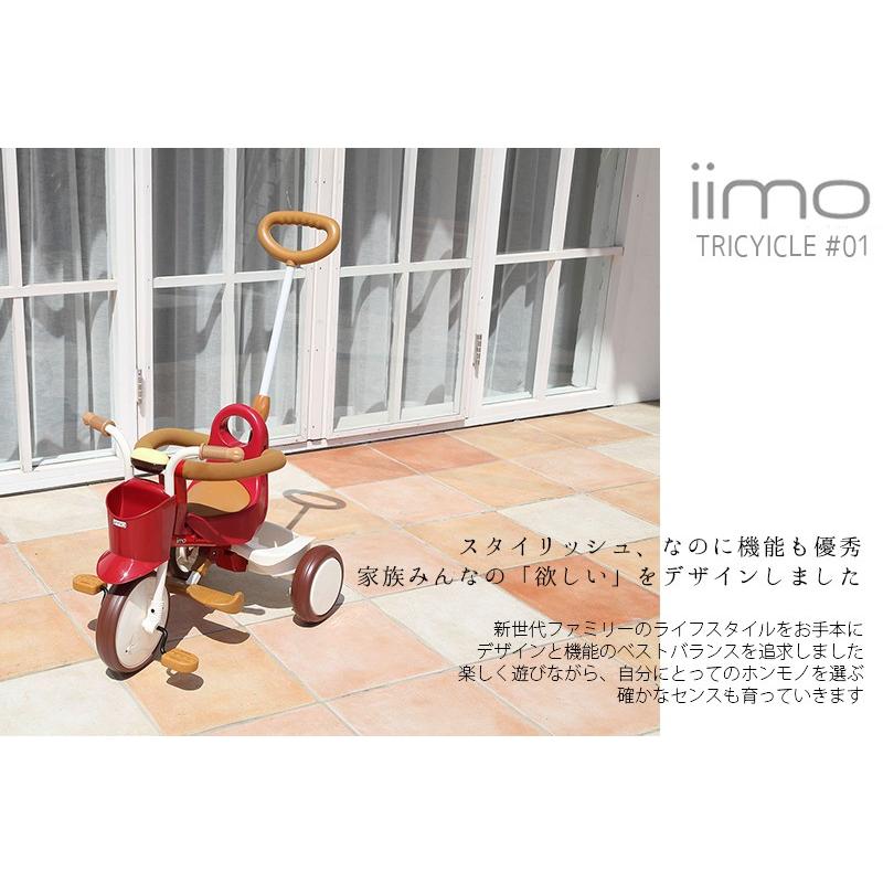 クリスマスプレゼント 三輪車 M&M iimo tricycle #01 1061IIMO-01