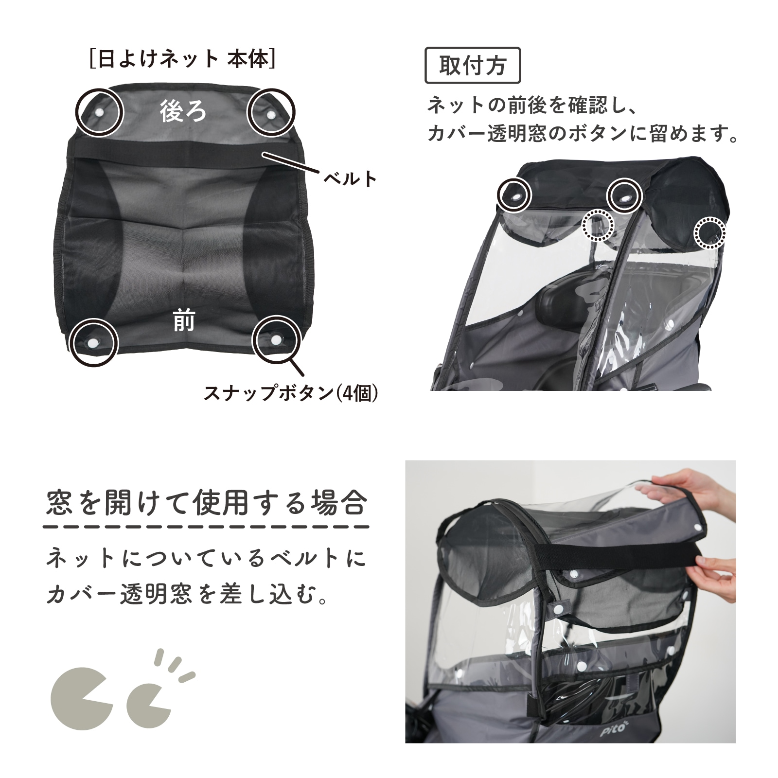 Pito(ピト) あと付け前用レインカバー NEO P-RCA01N専用オプション 日