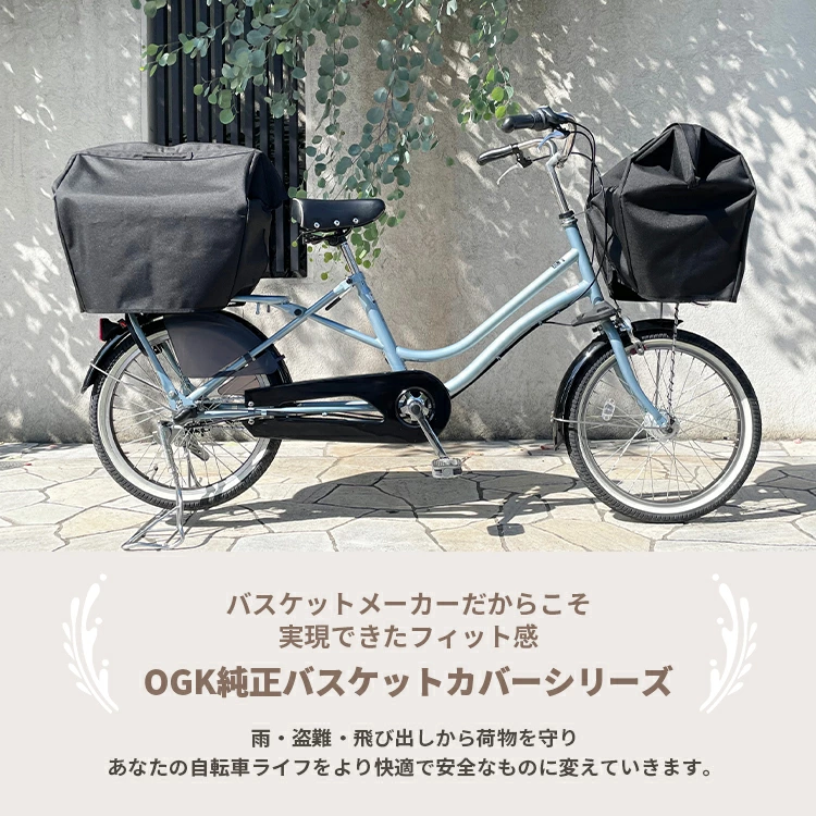 リヤバスケットカバー ユニ TN-021R OGK純正バスケットカバーシリーズ