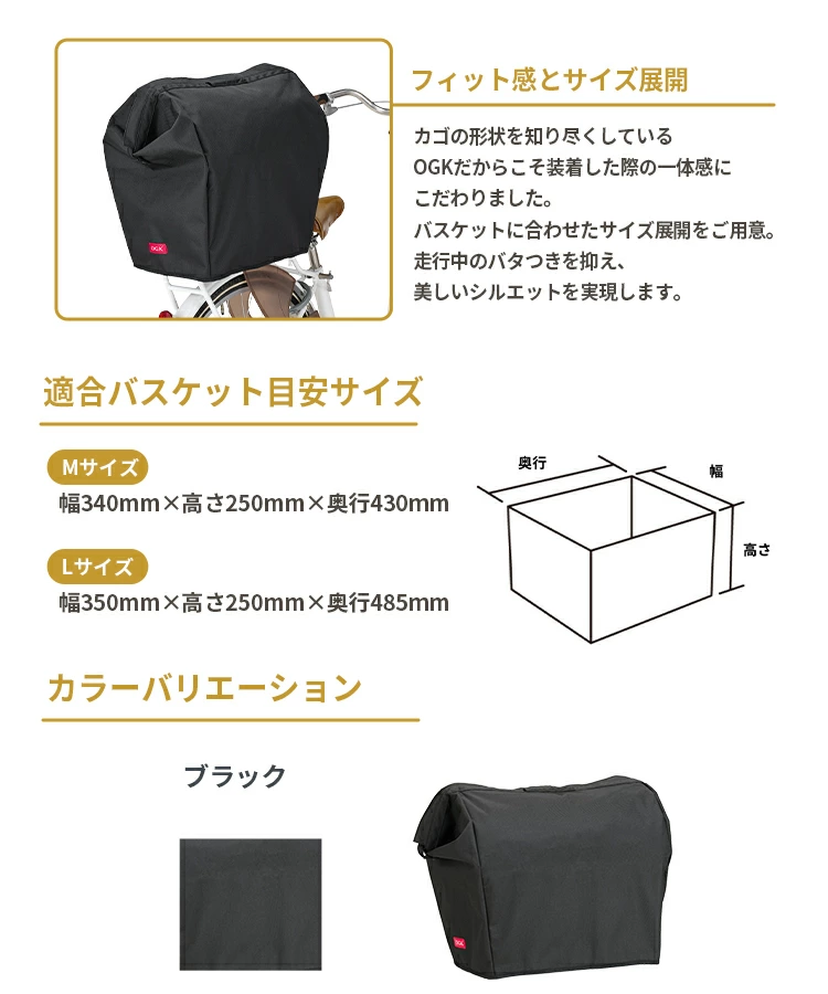 リヤバスケットカバー ユニ TN-021R OGK純正バスケットカバーシリーズ