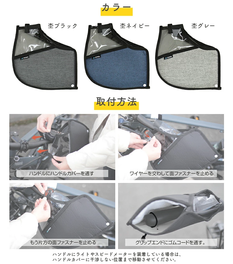 フラットハンドル自転車専用ハンドルカバー MARUTO/マルト FHT-002