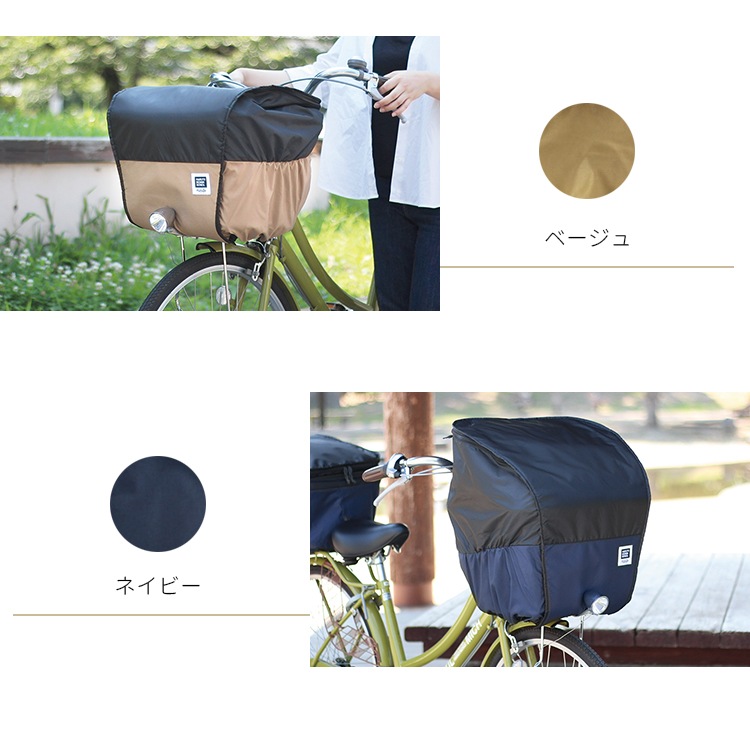 マルト 2段式前バスケットカバー D-2F-PMK 自転車用チャイルドシート