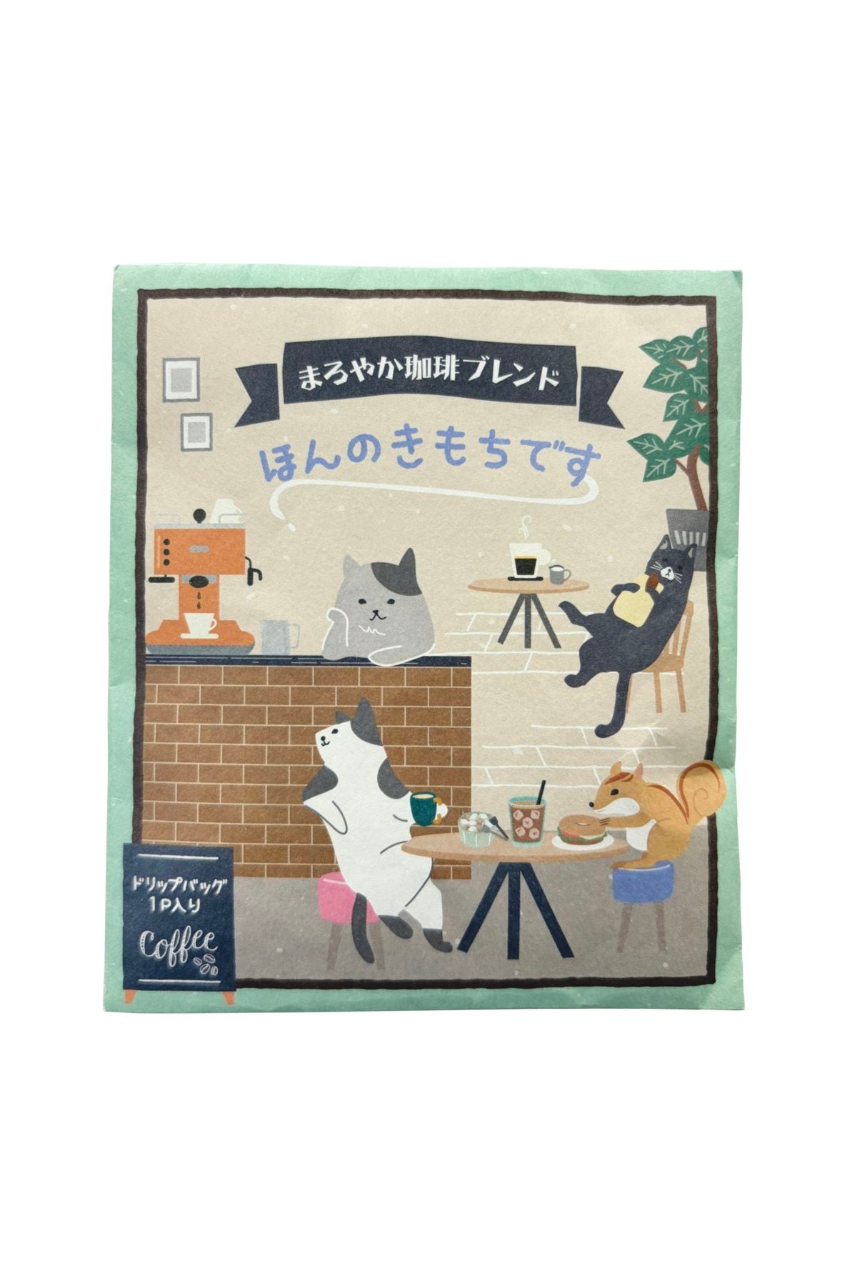 カフェ・ド・アニマルズ まろやか珈琲ブレンド