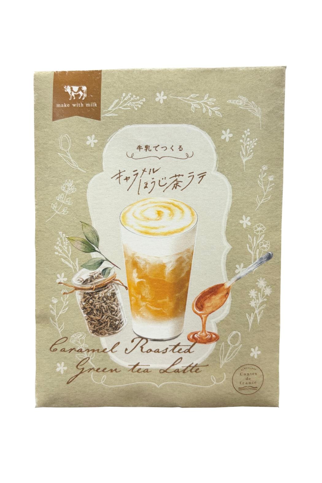 【数量限定】キャラメルほうじ茶ラテ
