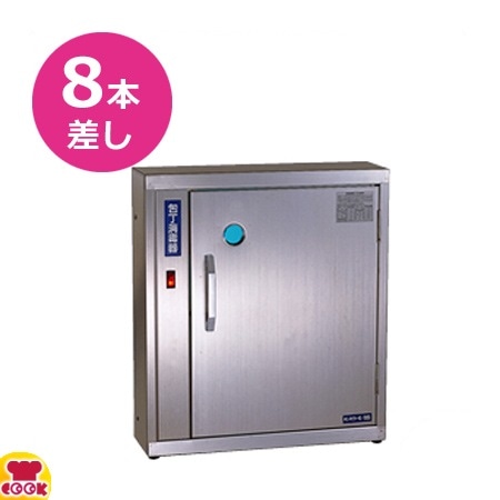 リョウリナ　殺菌灯付 庖丁保管庫 キンキラー Kー108S型 8本用 リョウリナ 殺菌灯付 庖丁保管庫 キンキラー Kー108S型 8本用 K-