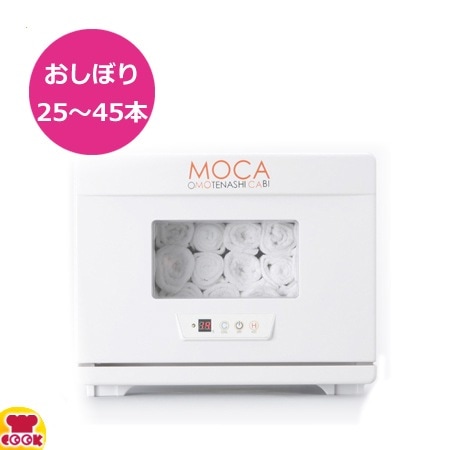 MOCA OMOTENASHI CABI 温冷庫CHC-8F