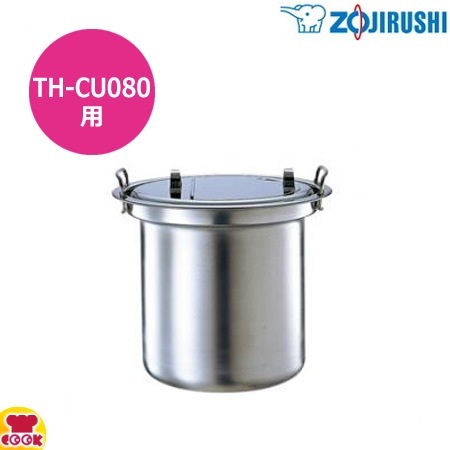 新品】業務用 象印 スープジャー TH-CU080 TH-CU045・080 | 業務用