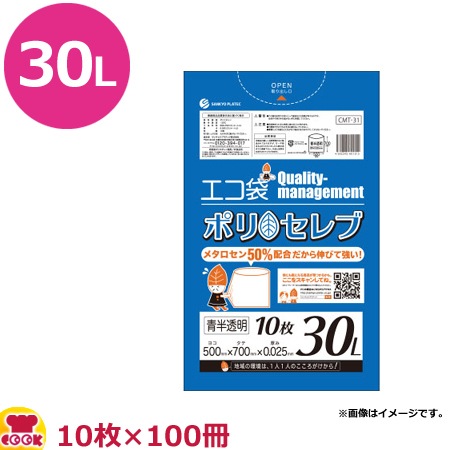 󥭥祦ץƥå ݥꥻ  30L 0.025mm 10100 CMT-31