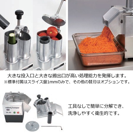 robot coupe マルチ野菜スライサー　CL-50E 楽天市場】FMI マルチ野菜スライサー robot coupe (ロボクープ