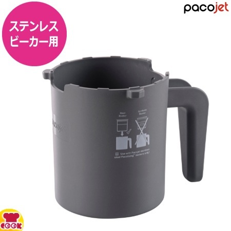 サ*イ様 パコジェットPJ1.2用　ビーカー3個　蓋なし Amazon｜パコジェット PJ-1専用 蓋付ビーカー(4個セット)｜計量