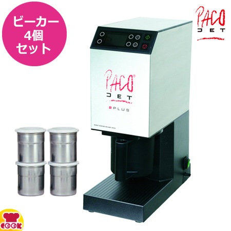 パコジェット専用ビーカー 蓋なし 5個セット