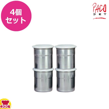 PACOJET パコジェット PJ ビーカー4個セット 容器 蓋付き