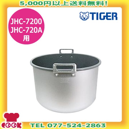 タイガー 保温専用電子ジャー JHC-720A 7.2L 4升 動作確認済 タイガー