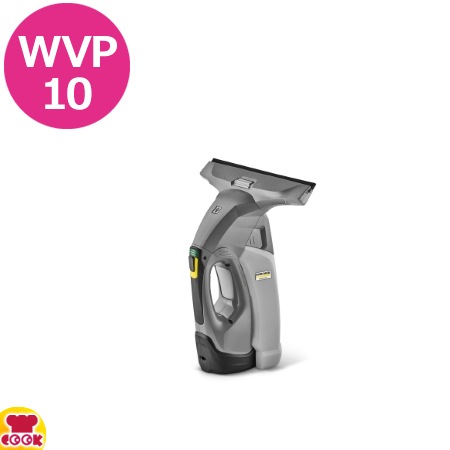 ケルヒャー 業務用窓用バキュームクリーナー WVP 10 厨房道具・卓上