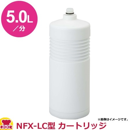 メイスイ 業務用浄水器 NFX-LC 交換用カートリッジ NFXシリーズ 業務用