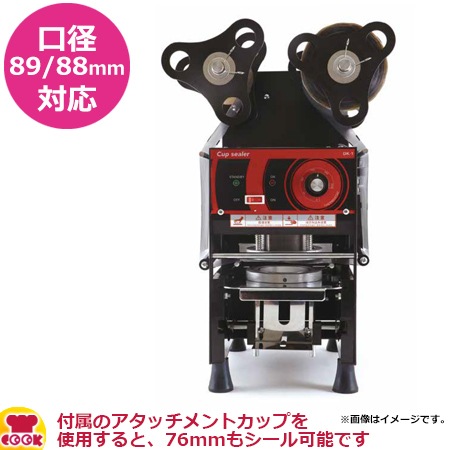 トップシールマシーンシーラータピオカシーラードリンクカップカフェ