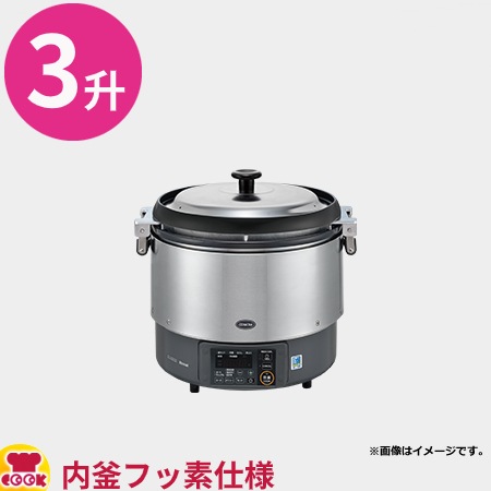 Rinnai　 ガス炊飯器 　6リットル　業務用 rr-550c-raku.jpg