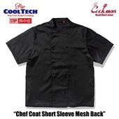 �����ե����� Chef Coat Short Sleeve Mesh Back Black