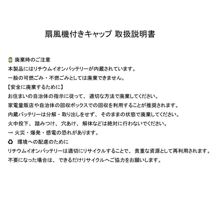 ����å� CAP ELECTRIC FAN White