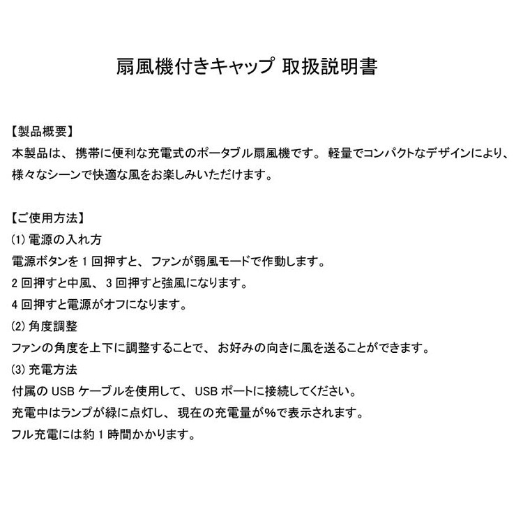 ����å� CAP ELECTRIC FAN White