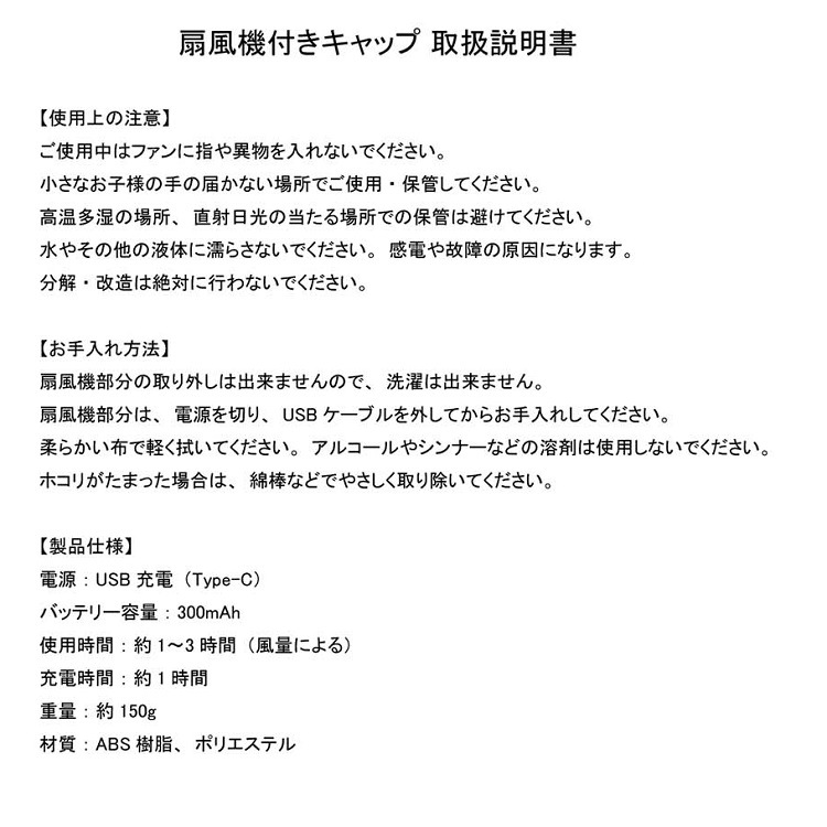 ����å� CAP ELECTRIC FAN White