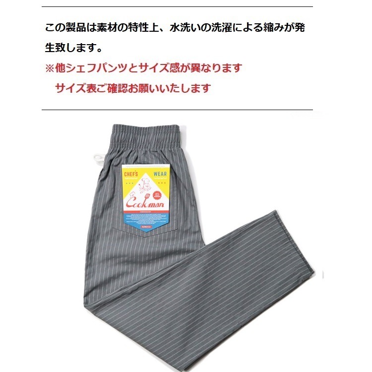 �����եѥ�� Chef Pants Reflective StripeGray