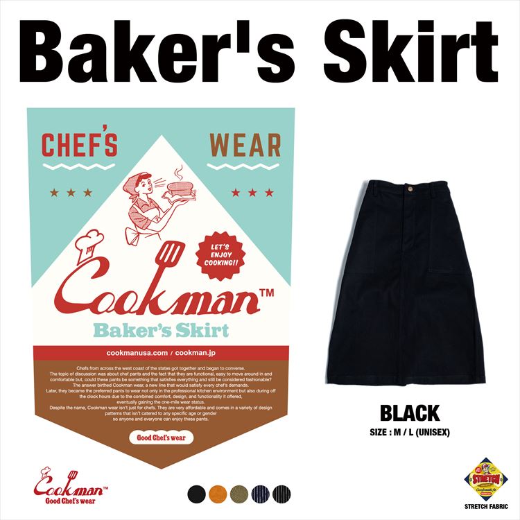 �������� Baker's Skirt Black