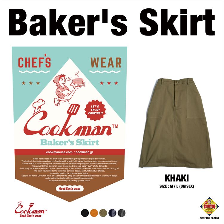 �������� Baker's Skirt Khaki