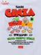 T����� Ginza