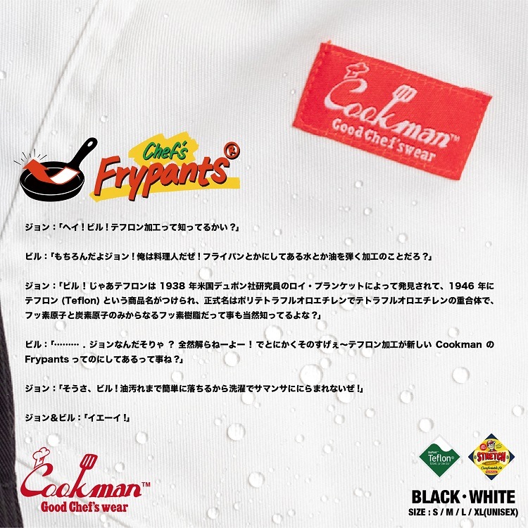 եѥ Chef's Frypants Black