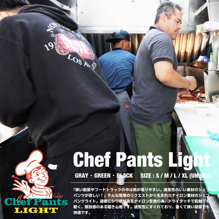  (�쾦��) �����եѥ�� Chef Pants Light Green
