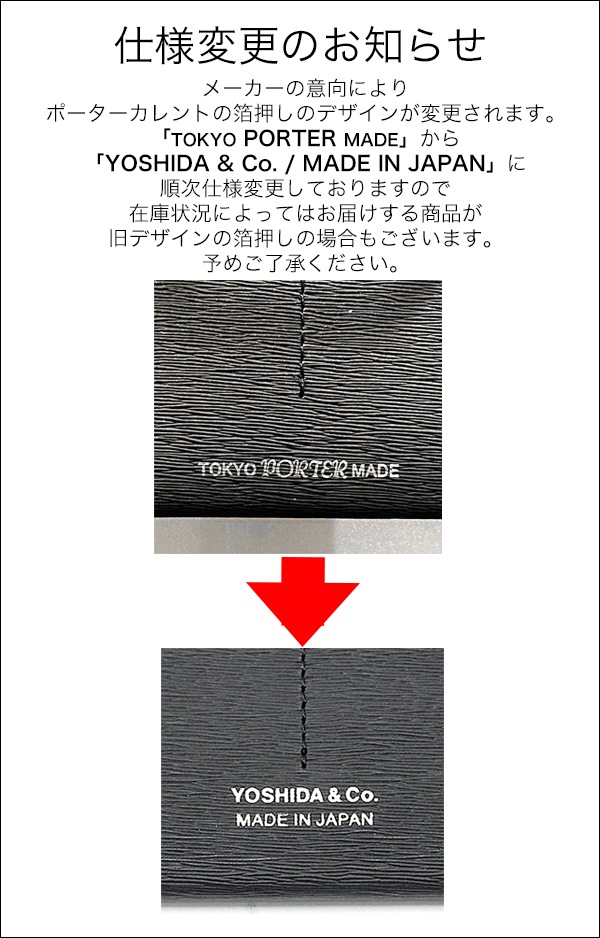 ポーター カレント マネークリップ 052-02215 （カラー：ネイビー