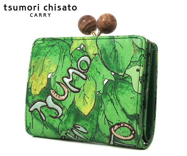 ひなっち　緑t2本 選べるノベルティ付】 tsumori chisato ツモリチサト 葉っぱ がま口折