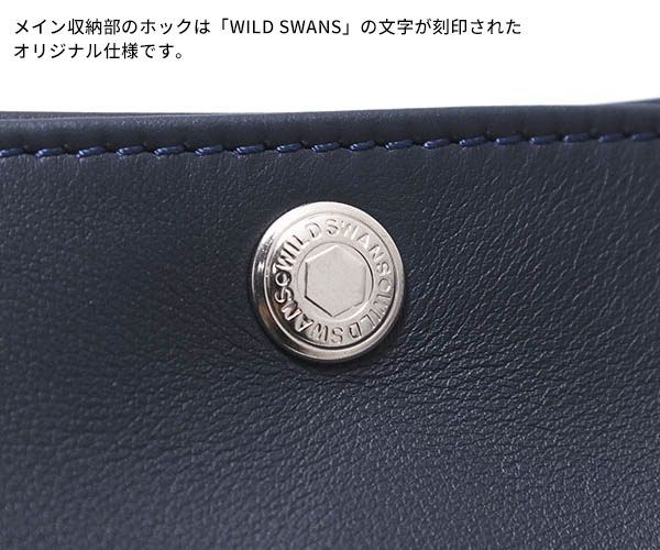選べるノベルティ付】ワイルドスワンズ モンパルナス リベロ トート
