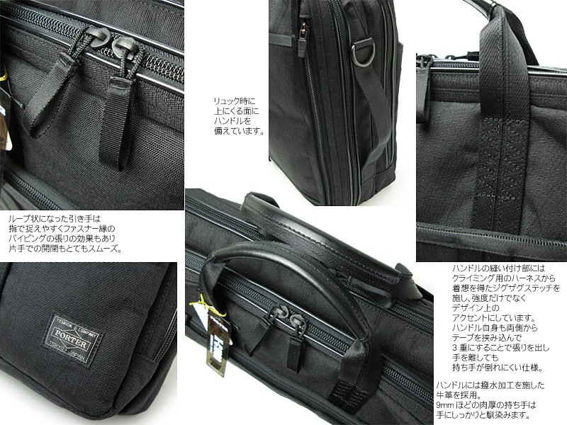 PORTERポーター　HYBRID 3way ブリーフケース　ブラック ポーター ハイブリッド 3WAYブリーフケース 737-09203 （カラー