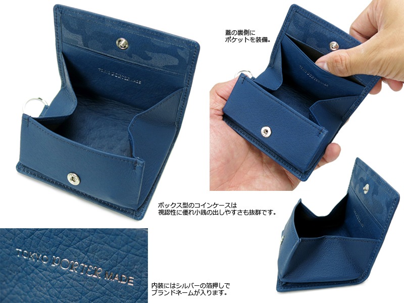 ポーター ワンダー コインケース 342-03842 （カラー：ネイビー