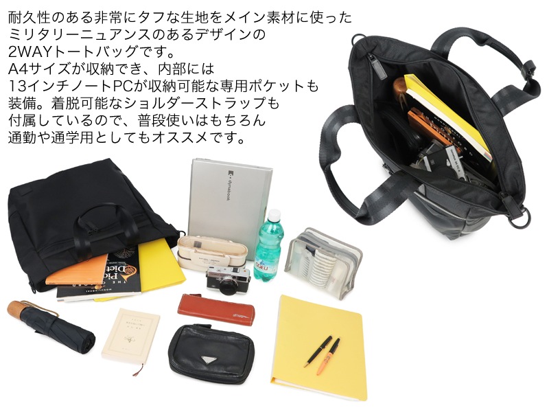 ポーター ボンド 2WAYトートバッグ 859-05610 （カラー