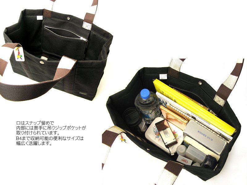 ポーター ペイント トートバッグ 716-06630 （カラー：ブラック