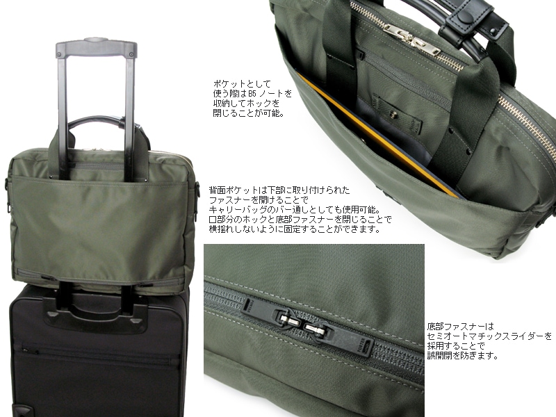 PORTERポーター リフト 2WAYブリーフケース 822-06226 ポーター リフト 2WAYブリーフケース 822-06226 （カラー