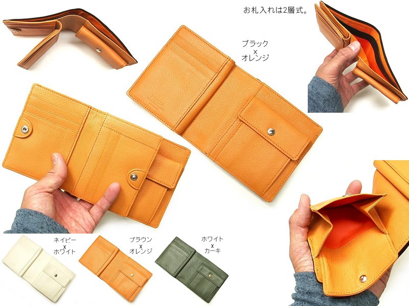 ポーター ダブル ウォレット 129-06012 （カラー：ブラック×オレンジ
