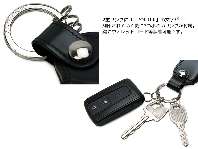 ポーター カウンター キーホルダー ＆ シューホーン 037-02984