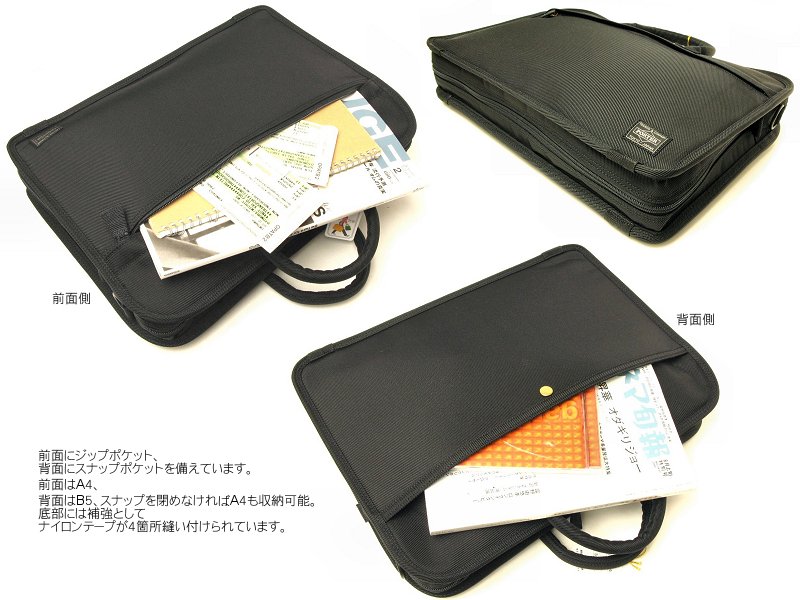 ポーター ポジション 2WAYブリーフケース 725-07526 （カラー