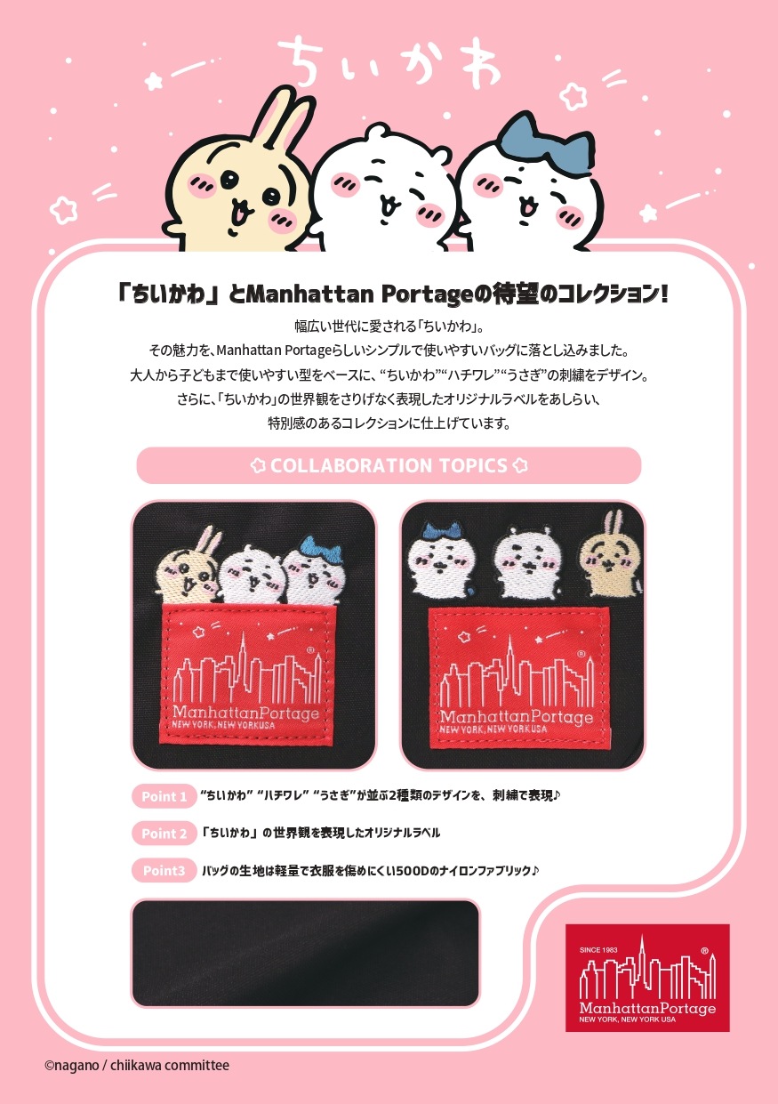 選べるノベルティ付】Manhattan Portage マンハッタンポーテージ ちい