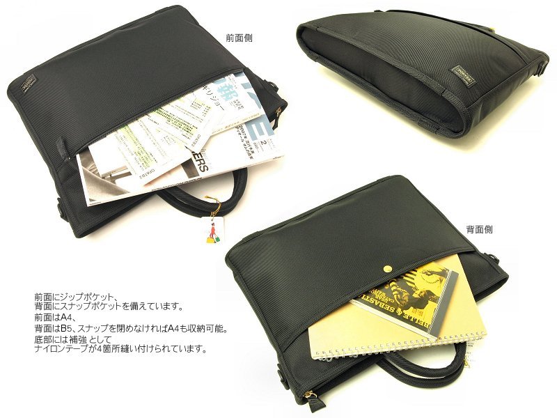 ポーター ポジション 2WAYブリーフケース 725-07529 （カラー